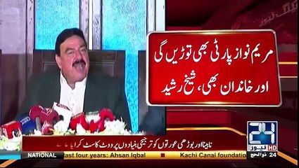 Sheikh Rasheed Press Talk about Maryam Nawaz Future