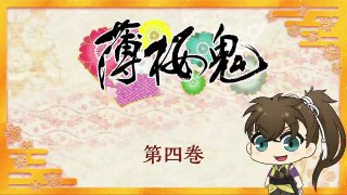 薄桜鬼～御伽草子～ #04 Hakuouki ~ Otogisoushi 04 HD