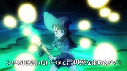 リトルウィッチアカデミア「クライマックス」Little Witch Academia - "Climax" HD