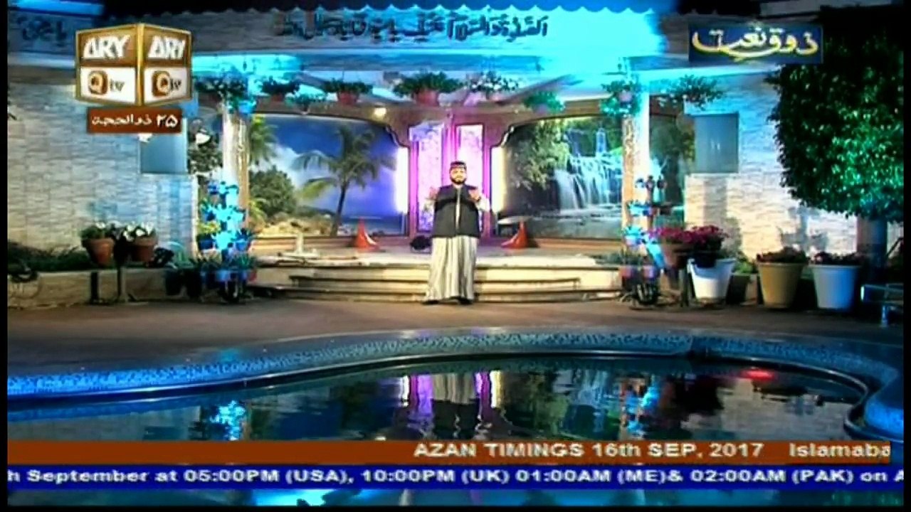 Zauq-e-Naat - 16th September 2017