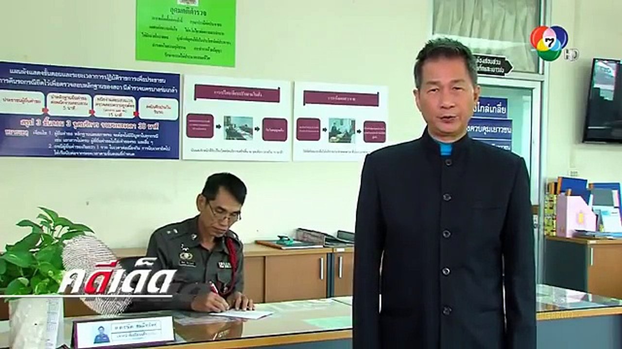 คดีเด็ด 14 กุมภาพันธ์ 2558 - มอเตอร์ไซค์ไฟลุก