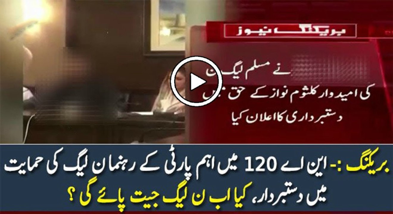 Pti Walon K Leay Buri Khabar