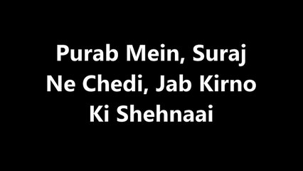 Download Video: Dulhan Chali Haan Pahen Chali Song Lyrics Video Purab Aur Paschim Lyricssudh