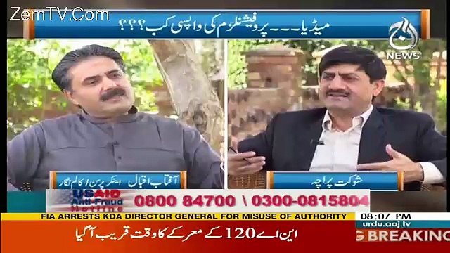 Imran Khan By Birth Siasatdan Nahi Tha -Aftab Iqbal