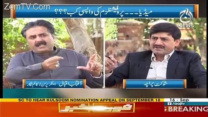 Maryam Nawaz Kay Betay Ko Debut Dia Jaraha Hai Siasat Main - Aftab Iqbal