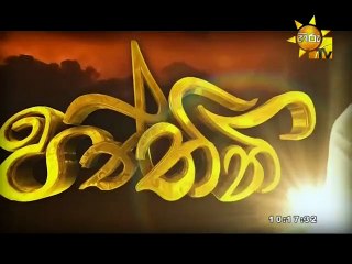 Paththini - 29 - 16th September 2017