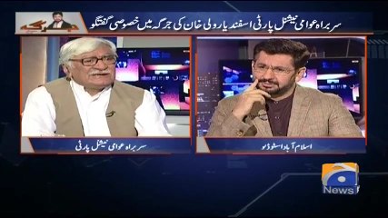 Jirga - 16-September-2017