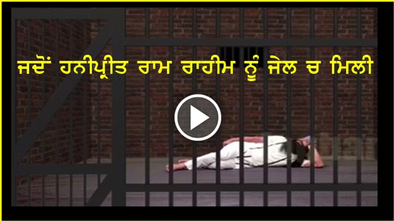 ram rahim honey