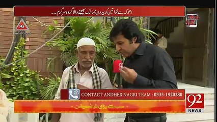 Andher Nagri - 16th September 2017