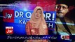 Bol Dr Qadri Kay Saath – 16th September 2017
