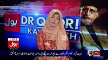 Bol Dr Qadri Kay Saath – 16th September 2017