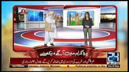 Kyun Kay Jamhuriat Hai - 16th September 2017