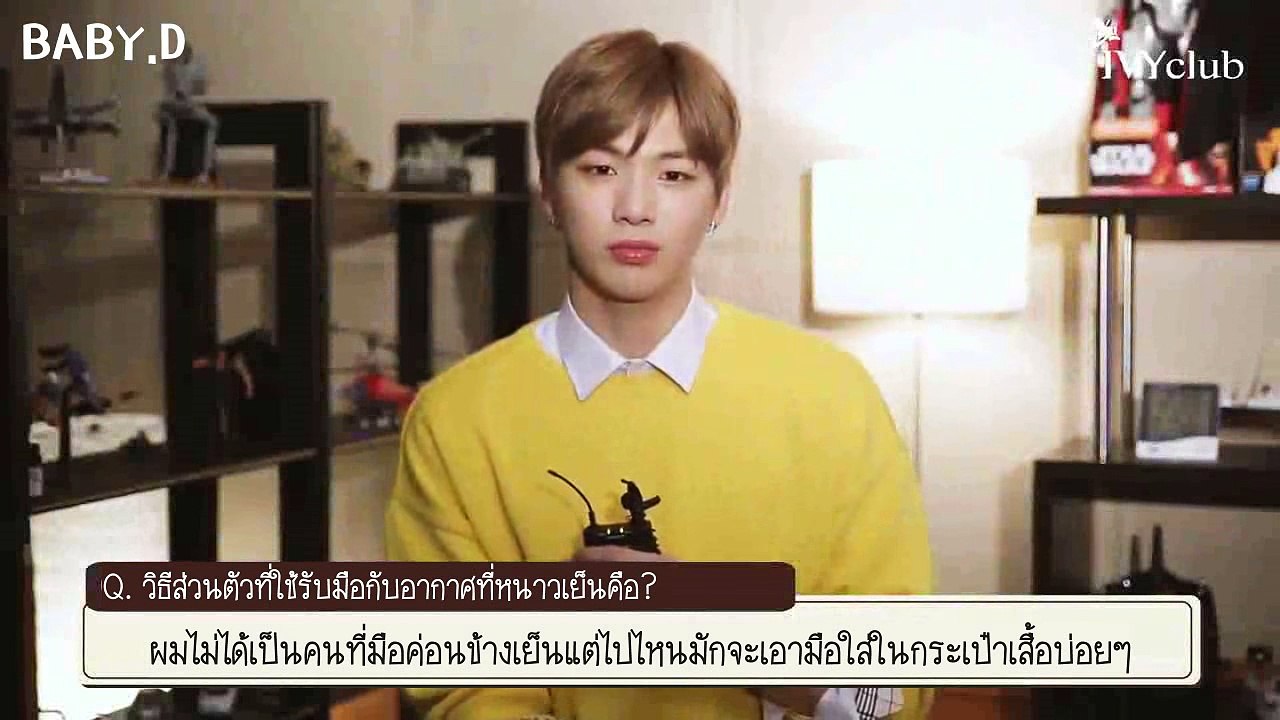[ซับไทย] สัมภาษณ์ IVY club  x คังดาเนียล