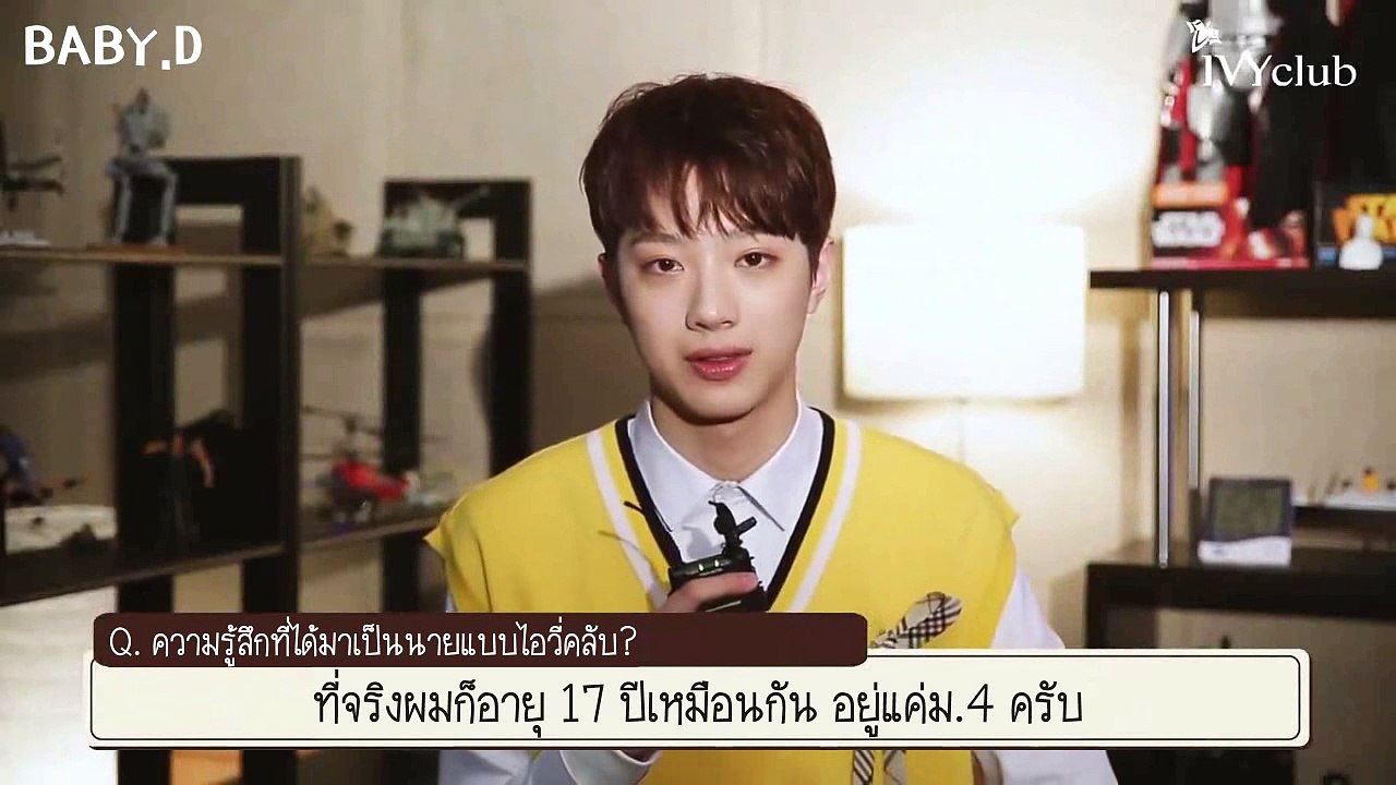 [ซับไทย] สัมภาษณ์ IVY CLUB x ไลควานลิน