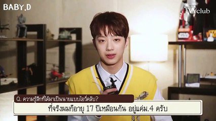 [ซับไทย] สัมภาษณ์ IVY CLUB x ไลควานลิน