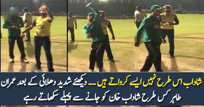 شاداب اس طرح نہیں ایسے کرواتے ہیں ۔۔ دیکھئے شدید دھلائی کے بعد عمران طاہر کس طرح شا داب خان کو جانے سے پہلے سکھاتے رہے