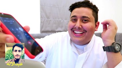 اتصلت على مشاهير و قلت لهم نكته ( شوفوا ردة فعلهم !! ) - الجزء الثالث !!