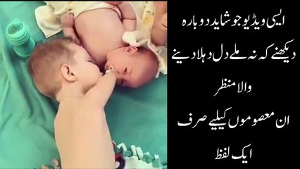 ایک ایسی ویڈیو جو شاید آپکو دوبارہ دیکھنے کو نہ ملے . دل دہلا دینے والا منظر