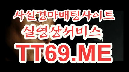 온라인 경마사이트 , 인터넷 경마사이트 , TT69쩜ME 검빛경마