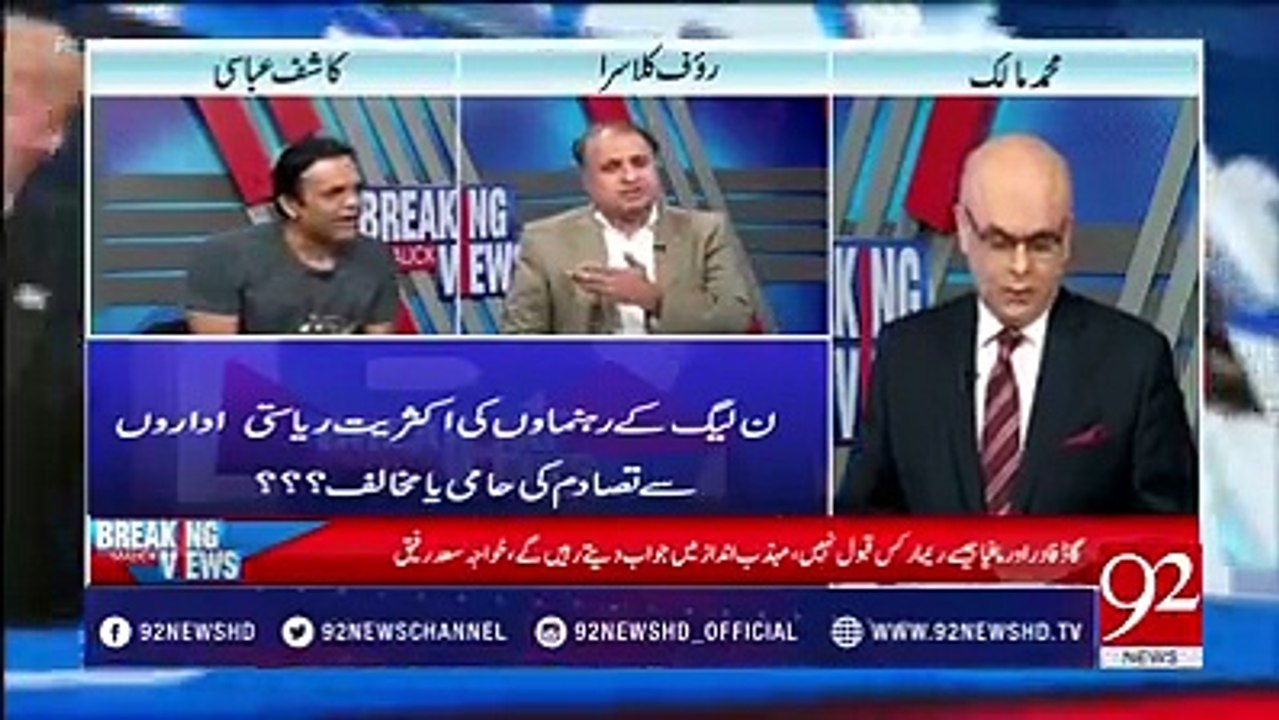 Muhammad Malik, Rauf Klasra and Kashif Abbasi talking about how judicial was helping Nawaz Sharif over the years. Judiciary was helping Nawaz family to earn money.