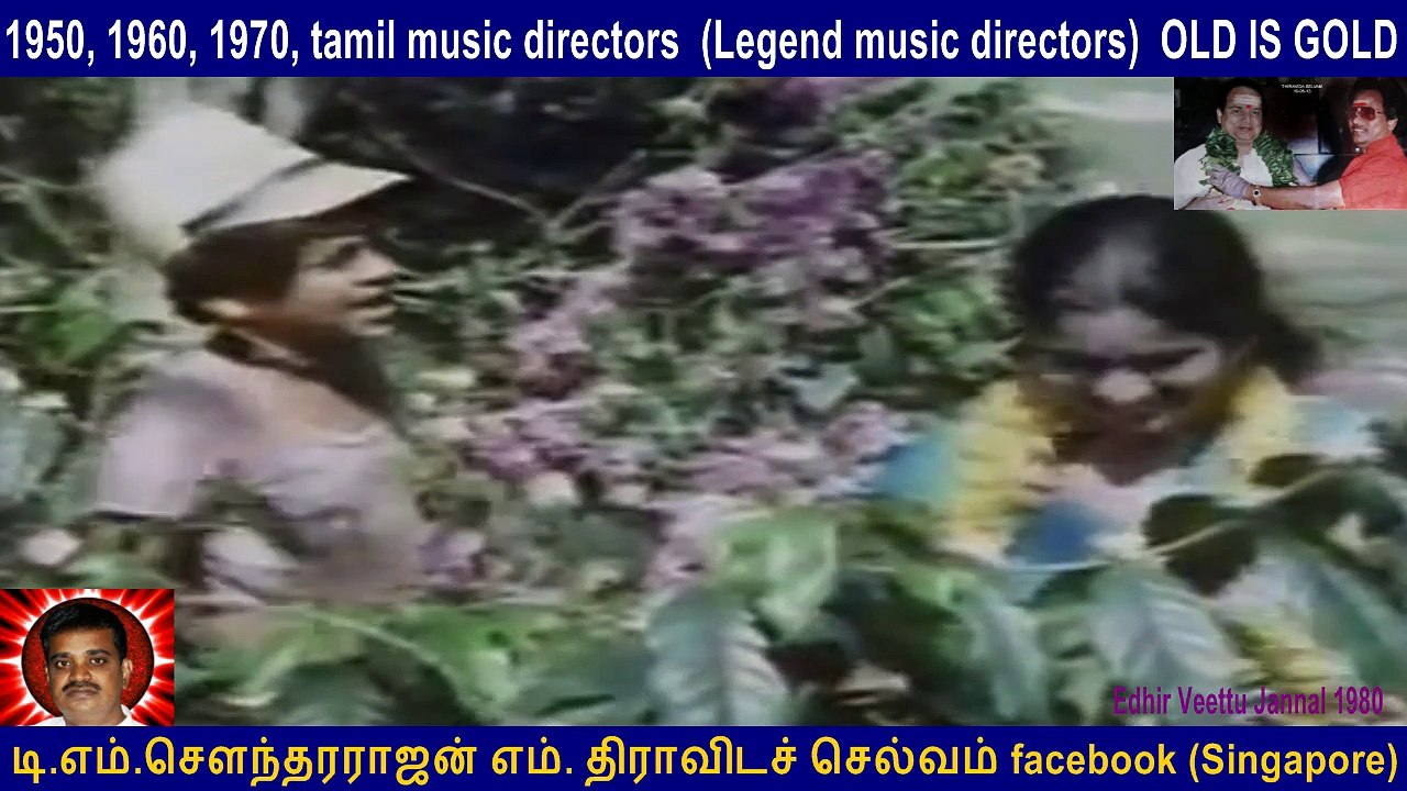 ETHIR VEEDDU JANNAL  1980  &  Legend  Sankar Ganesh