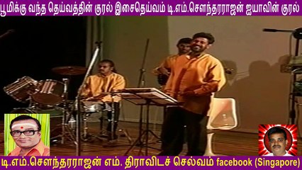legend tms voice golden voice & nagamuttu rakunathan vol 20
