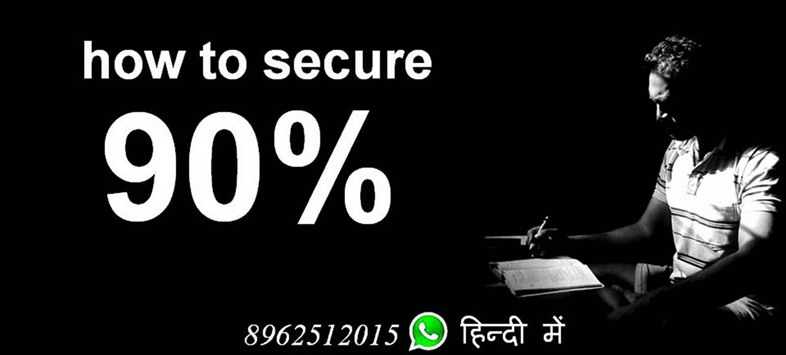 how to get 90% marks
