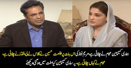 PMLN Ki Campaign Awam Ne Chlai Hai- Maryam, Funds Ne Chlai Hai Awam Ne Kahan Chlai Hai؟ Talat Hussain