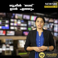 ഗൂഗിള്‍ 'ടെസ്' ഉടന്‍ എത്തും  youtube :https://goo.gl/uLhRhU facebook:https://goo.gl/hLYzoD