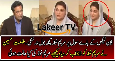Talat Hussain made Maryam Nawaz Speechless Regarding Dawn Leaks