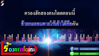 คำแพง คาราโอเกะ - แซ็ค ชุมแพ Midi Karaoke