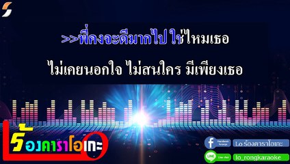 มือลั่น คาราโอเกะ - แจ๊ส สปุ๊กนิค ปาปิยอง กุ๊กกุ๊ก [ JSPKK ] Midi Karaoke