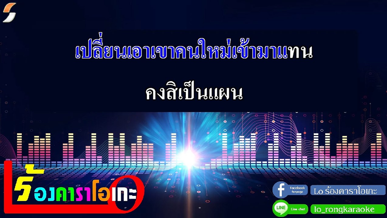 ทดเวลาบาดเจ็บ คาราโอเกะ - บอย พนมไพร OST.ไทบ้านเดอะซีรีส์ Midi Karaoke