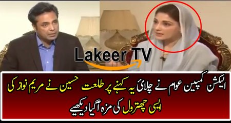 Talat Hussain Badly Insulting And Takes Class Of Maryam Nawaz