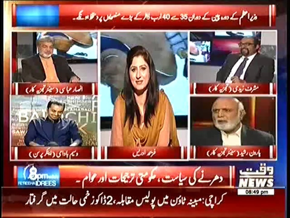 Tahir Qadri is Item Song in Pakistani Politics By Haroon Rasheed