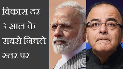 Bharat ki arthwayawastha ko laga tagda jhatka - Teen saal me sabse nichle star par pahuchi GDP