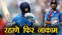 India vs Australia 1st ODI : Ajinkya Rahane falls, OUT on 5 | वनइंडिया हिंदी