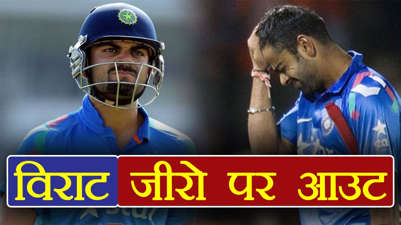 India Vs Australia 1st ODI: Virat Kohli OUT On Duck, India in BIG Trouble| वनइंडिया हिंदी