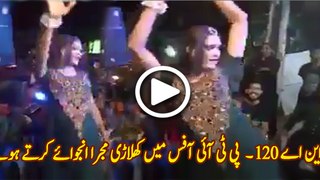 Dance Party In PTI Election Office in NA-120