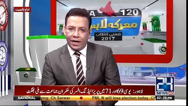 تحریک انصاف کے کارکنوں نے لیگی خاتون کو بلیڈ مار کر زخمی کر دیا