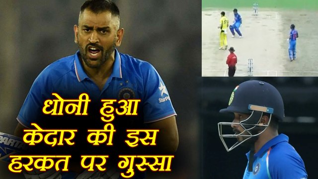 India Vs Australia 1st ODI: MS Dhoni gets angry on Kedar Jadhav, Know why? | वनइंडिया हिंदी