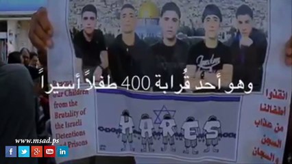 قرابة 400 طفل اسير في سجون الاجتلال