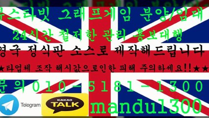 ≒그래프게임✓부스타빗∵ＯⅠＯ∬⑤①⑧①∋①③ⓞⓞ∀㉸톡▒mandu1300▒