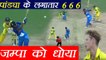 India Vs Australia 1st ODI: Hardik Pandya hits 3 consecutive SIXES off Adam Zampa | वनइंडिया हिंदी