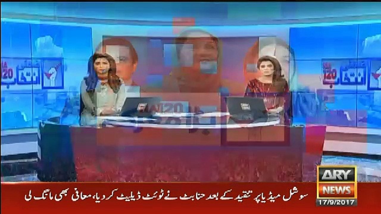 Hina Butt Excused And Deleted Her Tweet After Criticized On Social Media