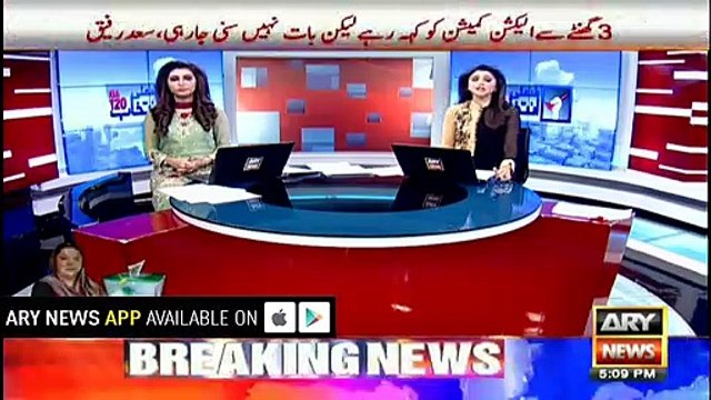 Khawaja Saad Rafiq Ka Bara Mutalba