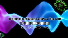 Κομματάρα
