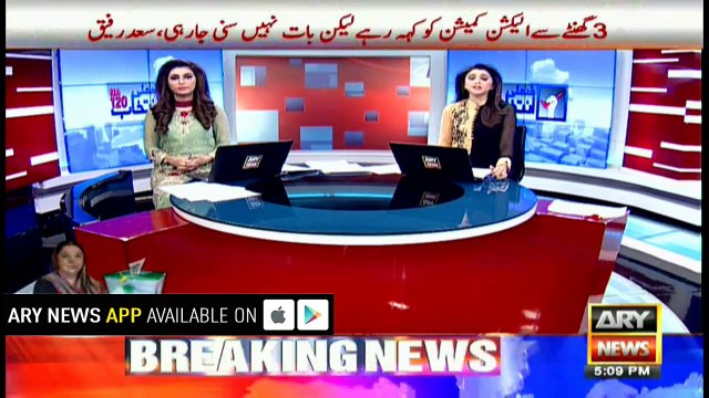 Khawaja Saad Rafiq Ka Bara Mutalba