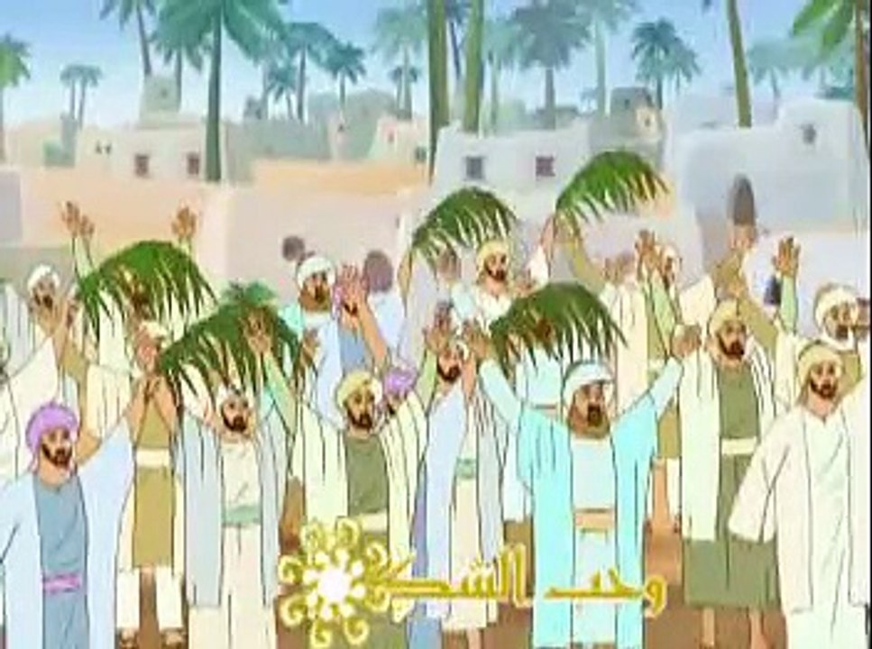 As-Sira An-Nabawiya السيرة النبوية الشريفة 16