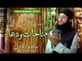 New Kalam 2017 - Ya Ilahi har Jagha Hafiz Tahir Qadri - 2017 New Naat HD